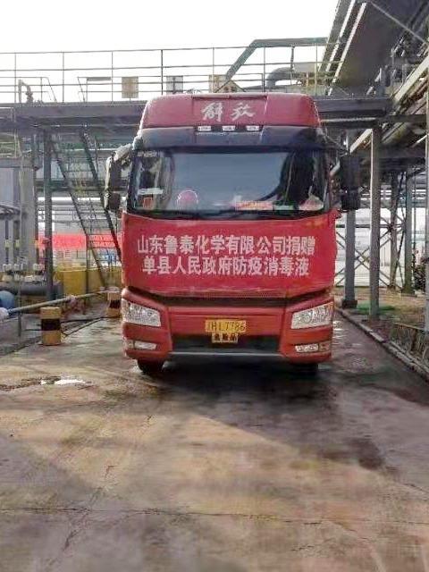 连续七天！爱游戏网页版_爱游戏aiyouxi（中国）化学奔赴在路上 数百吨消毒液喷洒在济宁及周边各县区